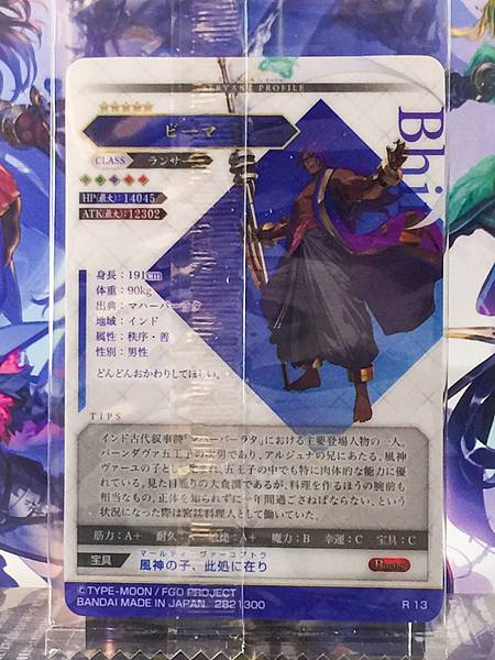 Bhima Lancer Fate Grand Order FGO Wafer Card vol.14 R13