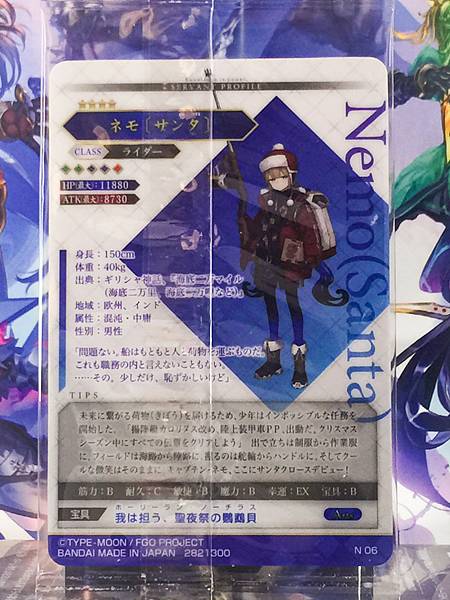 NEMO (SANTA) Rider  Fate Grand Order FGO Wafer Card vol.14 N06