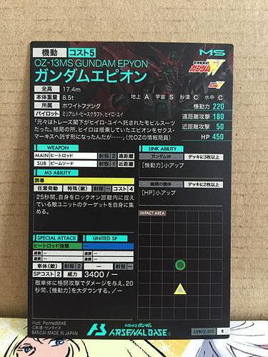 GUNDAM EPYON UTB02-012 R Gundam Arsenal Base Card Booster