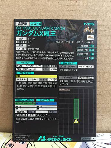 GUNDAM X MAOH UTB02-013 R Gundam Arsenal Base Card Booster