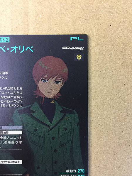 XAVIER OLIVETTE BP02-023 P Gundam Arsenal Base Card GQuuuuuuX