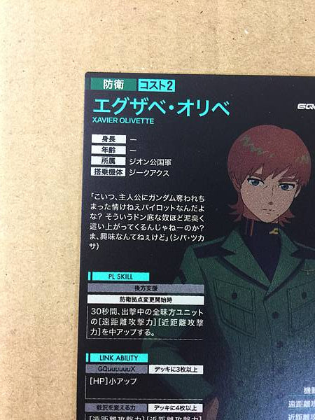 XAVIER OLIVETTE BP02-023 P Gundam Arsenal Base Card GQuuuuuuX
