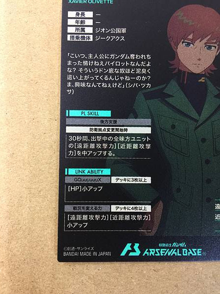 XAVIER OLIVETTE BP02-023 P Gundam Arsenal Base Card GQuuuuuuX