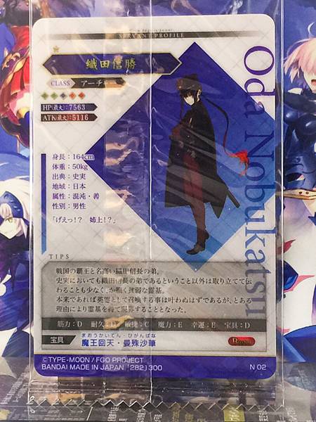 Oda Nobukatsu Archer Fate Grand Order FGO Wafer Card vol.14 N 02
