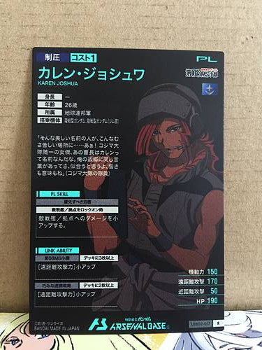 KAREN JOSHUA UTB02-017 R Gundam Arsenal Base Card Booster