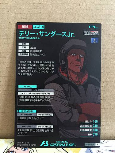 TERRY SANDERS Jr.UTB02-018 R Gundam Arsenal Base Card Booster