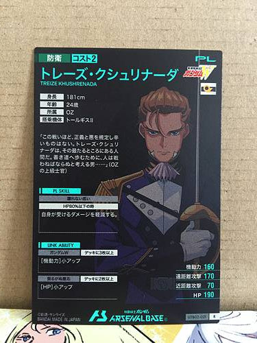 TREIZE KHUSHRENADA UTB02-021 R Gundam Arsenal Base Card Booster