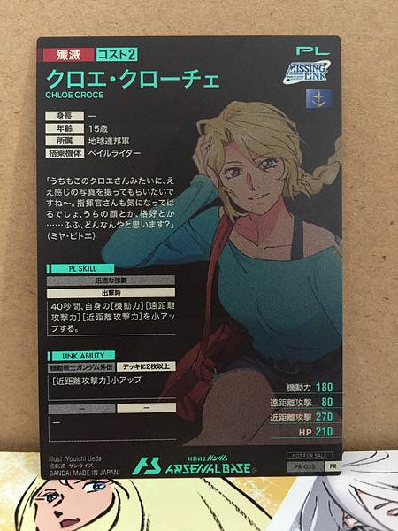Chloe Croce PR-033 Gundam Arsenal Base Promotional Card Missing Link