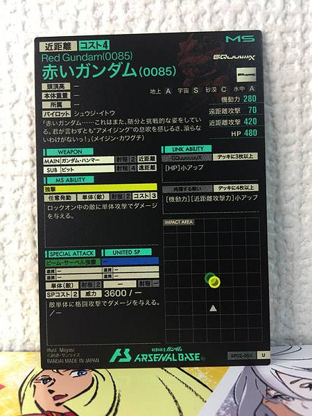 Tarjeta base del Arsenal Gundam Rojo (0085) BP02-005 U Gundam GQuuuuuuX