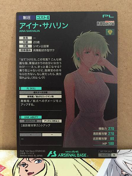 Aina Sahalin PR-032 Gundam Arsenal Base Promotional Card 08 MS