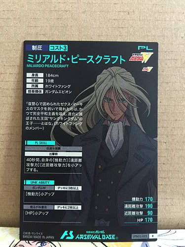 MILIARDO PEACECRAFT UTB02-025 R Gundam Arsenal Base Card