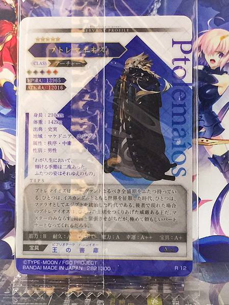 Ptolemaîos Archer  Fate Grand Order FGO Wafer Card vol.14 R12