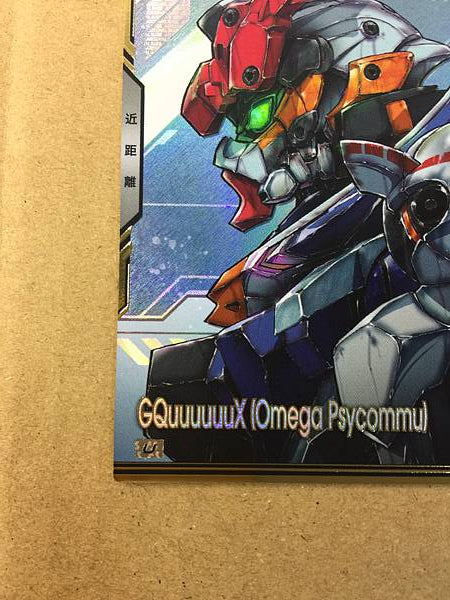 Tarjeta base del Arsenal de Gundam GQuuuuuuX Omega Psycommu BP02-001 U