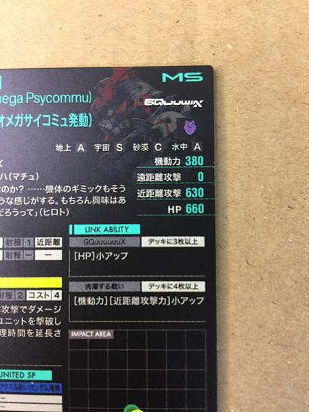 Tarjeta base del Arsenal de Gundam GQuuuuuuX Omega Psycommu BP02-001 U