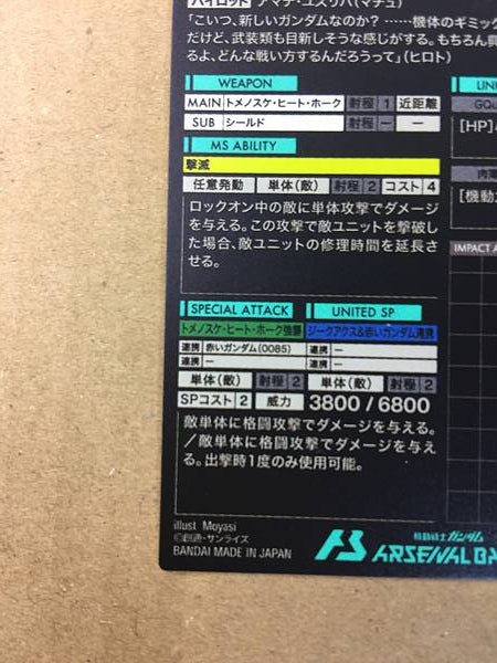 Tarjeta base del Arsenal de Gundam GQuuuuuuX Omega Psycommu BP02-001 U