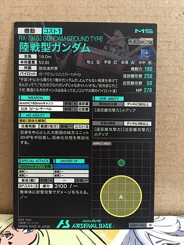 GUNDAM GROUND TYPE UTB02-005 M Gundam Arsenal Base Card Booster