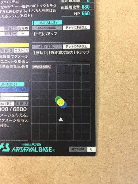 Tarjeta base del Arsenal de Gundam GQuuuuuuX Omega Psycommu BP02-001 U