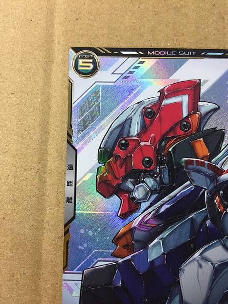 GQuuuuuuX BP02-003 U Gundam Arsenal Base Card