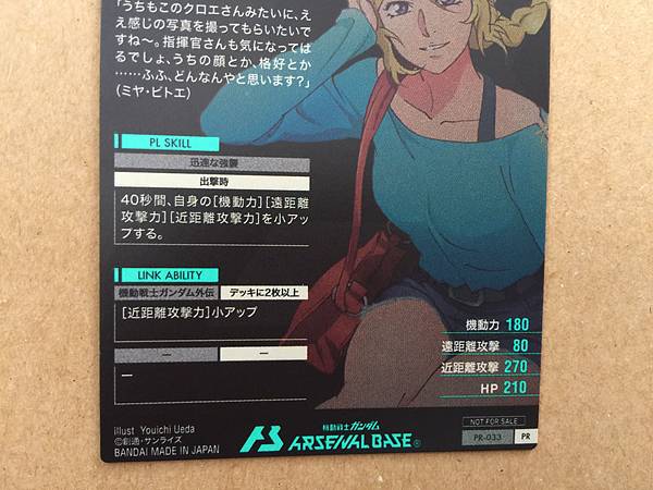 Chloe Croce PR-033 Gundam Arsenal Base Promotional Card Missing Link