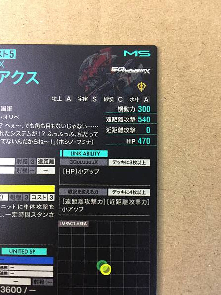 GQuuuuuuX BP02-003 U Gundam Arsenal Base Card