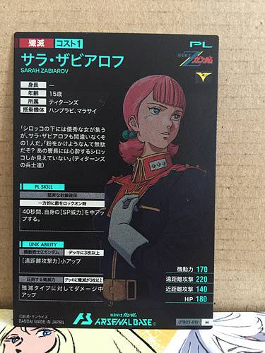 SARAH ZABIAROV UTB02-019 M Gundam Arsenal Base Card Z