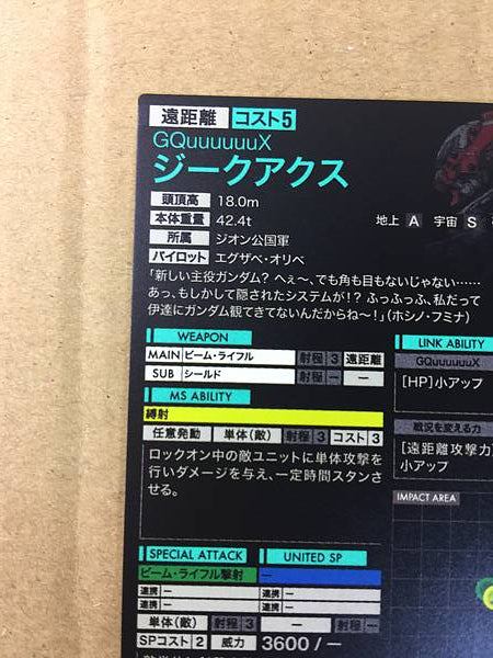 GQuuuuuuX BP02-003 U Gundam Arsenal Base Card