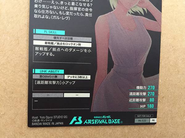 Aina Sahalin PR-032 Gundam Arsenal Base Promotional Card 08 MS