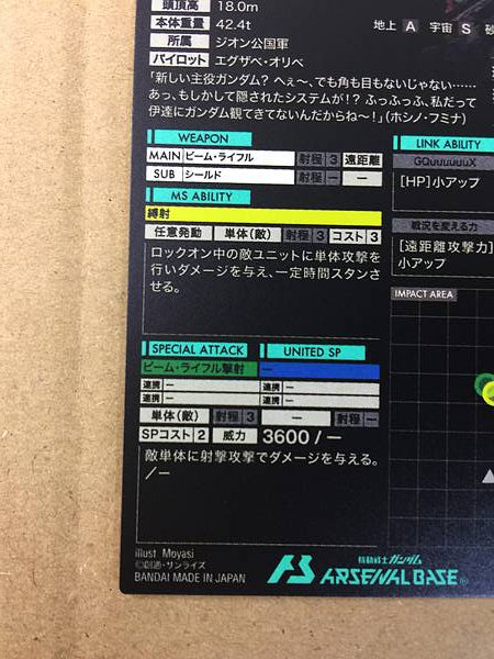 GQuuuuuuX BP02-003 U Gundam Arsenal Base Card