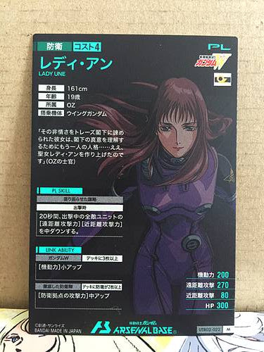 LADY UNE UTB02-022 M Gundam Arsenal Base Card Wing