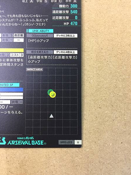 GQuuuuuuX BP02-003 U Gundam Arsenal Base Card