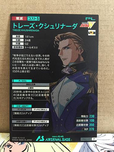 TREIZE KHUSHRENADA UTB02-020 P Gundam Arsenal Base Card Booster