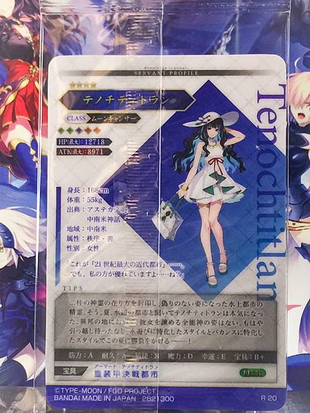 Tenochtitlan Moon Cancer Fate Grand Order FGO Wafer Card vol.14 R 20