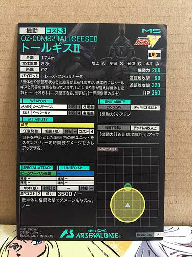 TALLGEESEⅡ UTB02-009 P Gundam Arsenal Base Card Booster