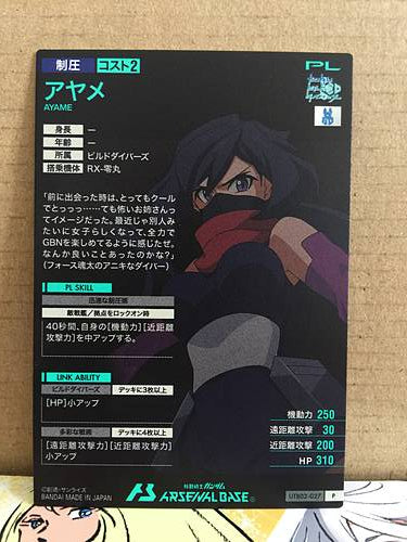 AYAME UTB02-027 P Gundam Arsenal Base Card Booster BUILD DIVERS