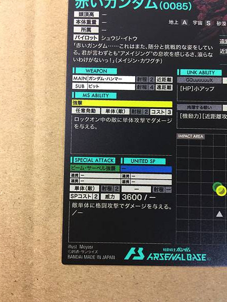 Tarjeta base del Arsenal Gundam Rojo (0085) BP02-005 U Gundam GQuuuuuuX