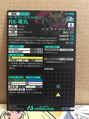 RX-ZEROMARU UTB02-014 P Gundam Arsenal Base Card Booster