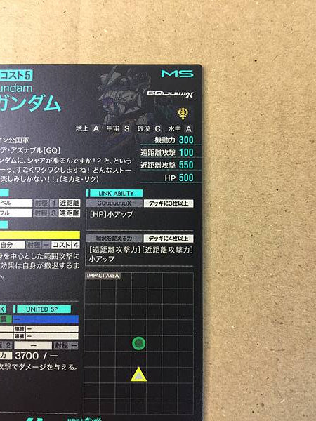 White Gundam BP02-007 U Gundam Arsenal Base Card GQuuuuuuX