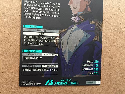 TREIZE KHUSHRENADA UTB02-020 P Gundam Arsenal Base Card Booster