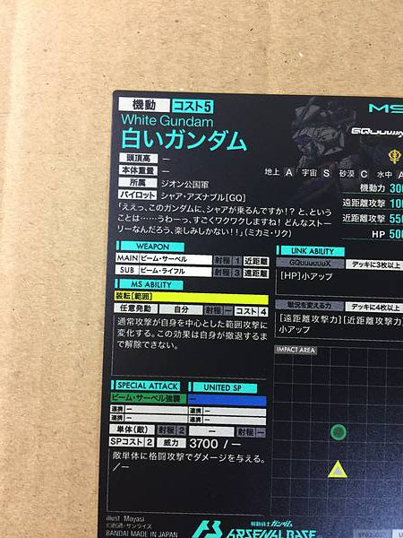 White Gundam BP02-007 U Gundam Arsenal Base Card GQuuuuuuX