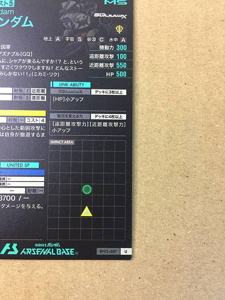 White Gundam BP02-007 U Gundam Arsenal Base Card GQuuuuuuX