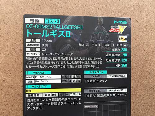 TALLGEESEⅡ UTB02-009 P Gundam Arsenal Base Card Booster