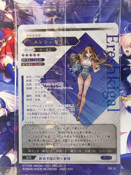 Ereshkigal Beast Fate Grand Order FGO Wafer Card vol.14 SR 31