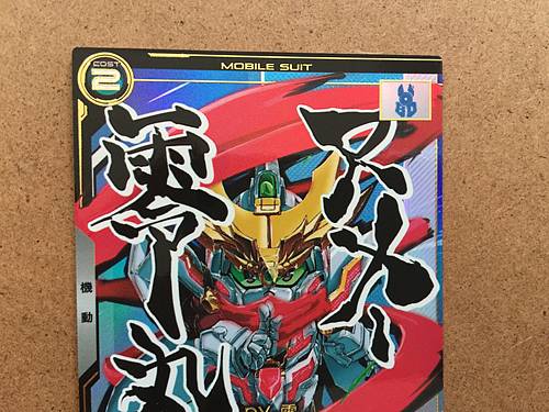 RX-ZEROMARU UTB02-014 P Gundam Arsenal Base Card Booster