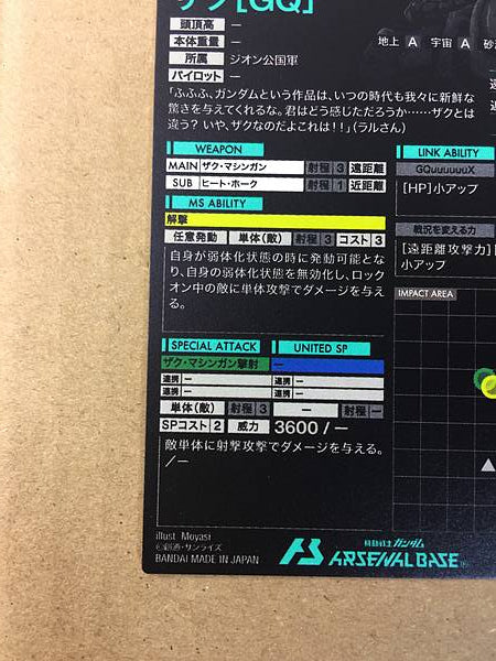 ZAKU [GQ] BP02-009 U Tarjeta base del Arsenal Gundam GQuuuuuuX