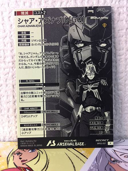 Char Aznable BP02-017 Secret Gundam Arsenal Base Card GQuuuuuuX