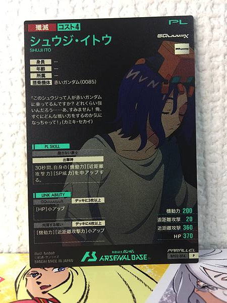 Shuji Itō BP02-014 P Secret Gundam Arsenal Base Card GQuuuuuuX