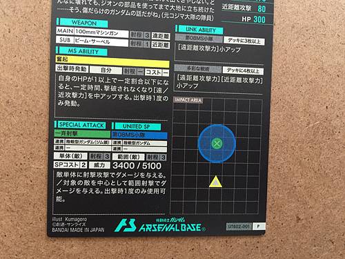 GUNDAM Ez8 UTB02-001 P Gundam Arsenal Base Card Booster