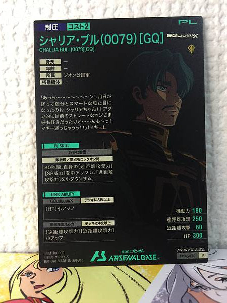 Challia Bull BP02-020 Base secreta del Arsenal Gundam GQuuuuuuX Char