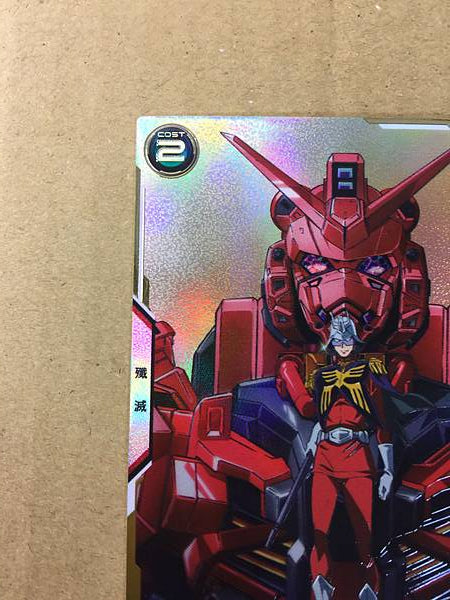 Char Aznable BP02-017 Secret Gundam Arsenal Base Card GQuuuuuuX