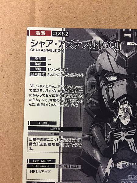 Char Aznable BP02-017 Secret Gundam Arsenal Base Card GQuuuuuuX